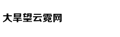 运动版有中出排气 新款思域外观够酷